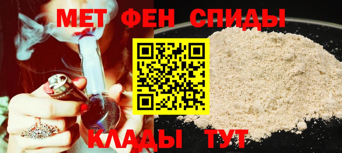АМФ  Amphetamine Розовый  Вход с VPN  Киреевск 