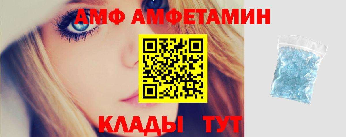 Амфетамин VHQ Киреевск