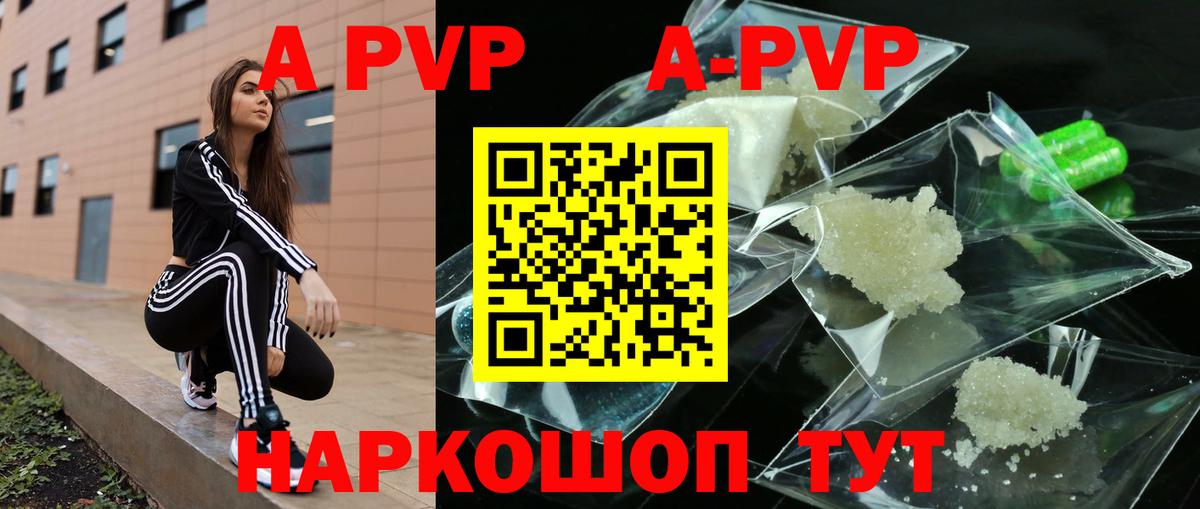 A-PVP  A PVP крисы CK  Вход с VPN  Киреевск  Alpha PVP VHQ  A PVP Соль 