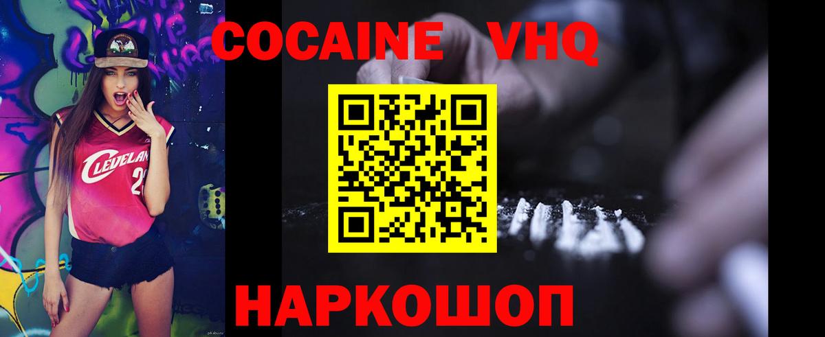 КОКАИН 98%  Кокаин  Киреевск  Cocaine 99%  Вход с VPN 