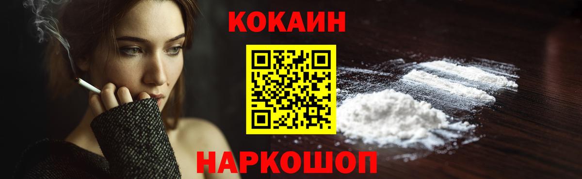 КОКАИН 98% Киреевск