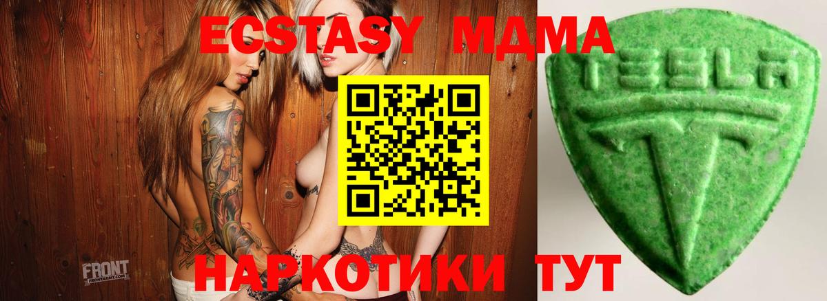Экстази круглые Киреевск