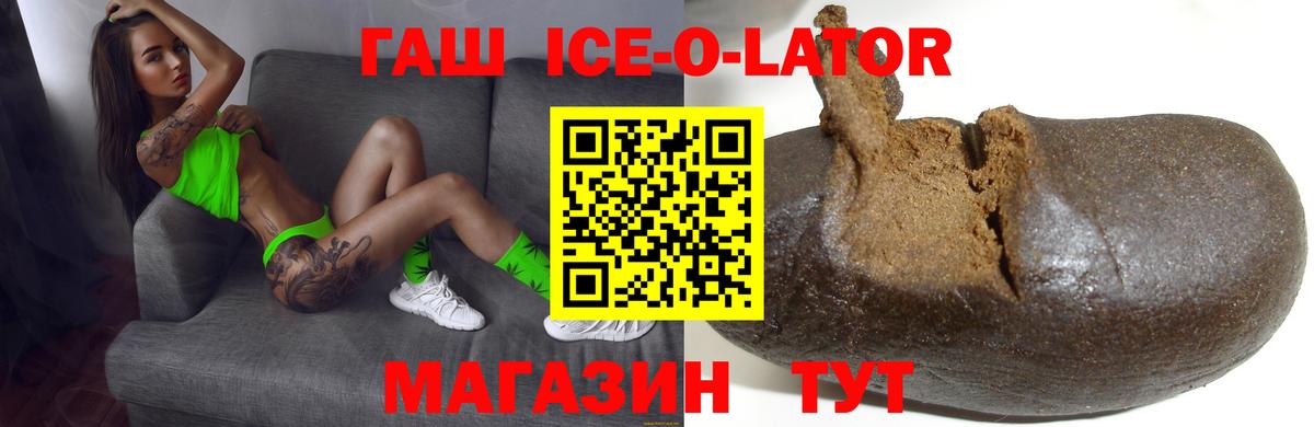 Киреевск  ГАШИШ  ГАШ 40% ТГК  где купить наркоту  ГАШИШ ice o lator  Вход с VPN 