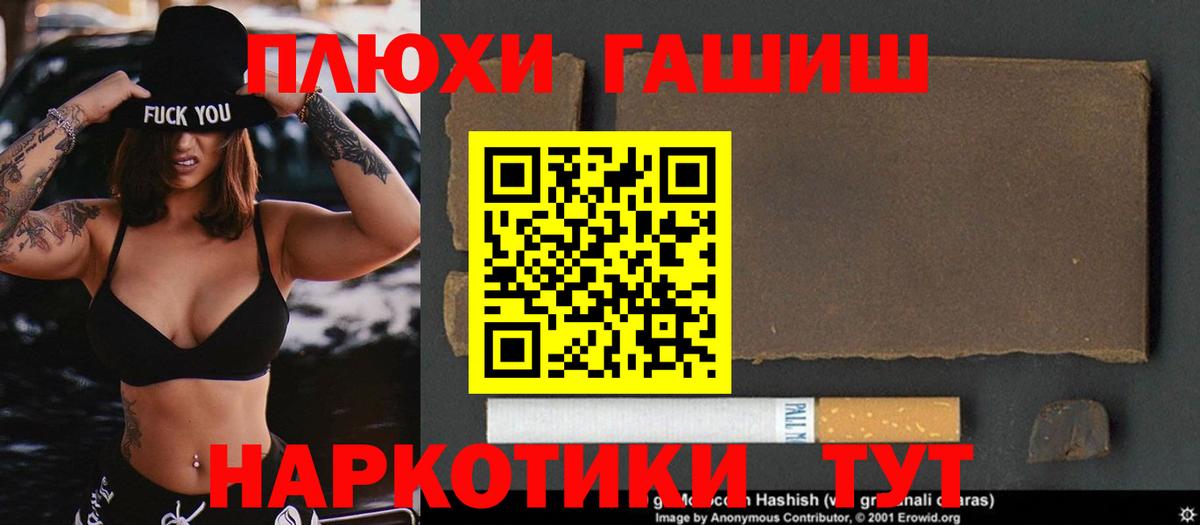 ГАШ Premium Киреевск