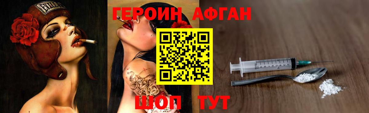 Героин герыч Киреевск