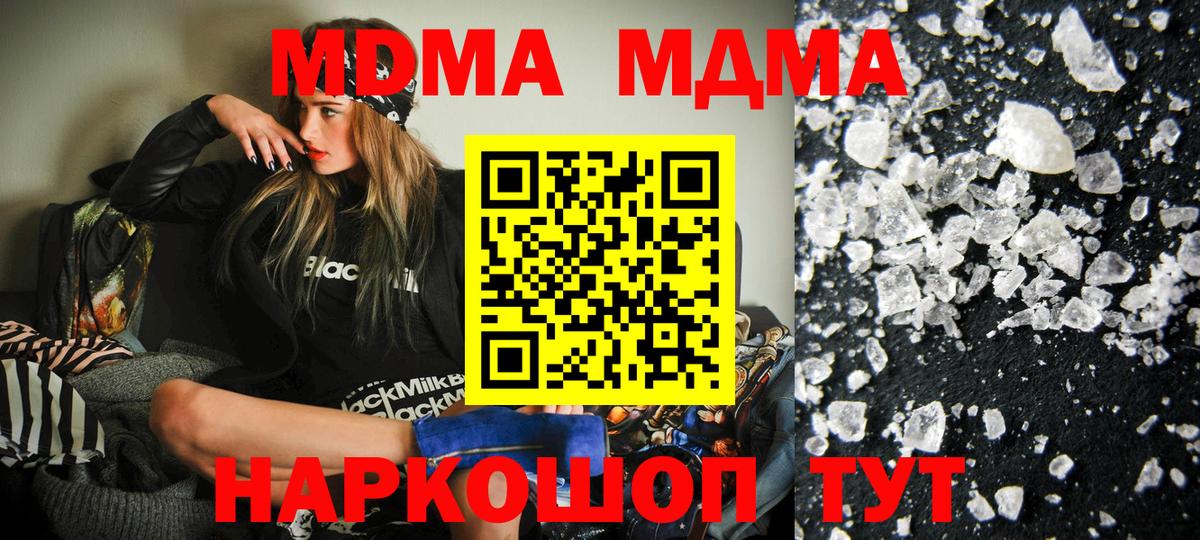 Киреевск  MDMA молли  MDMA crystal  Вход с VPN 
