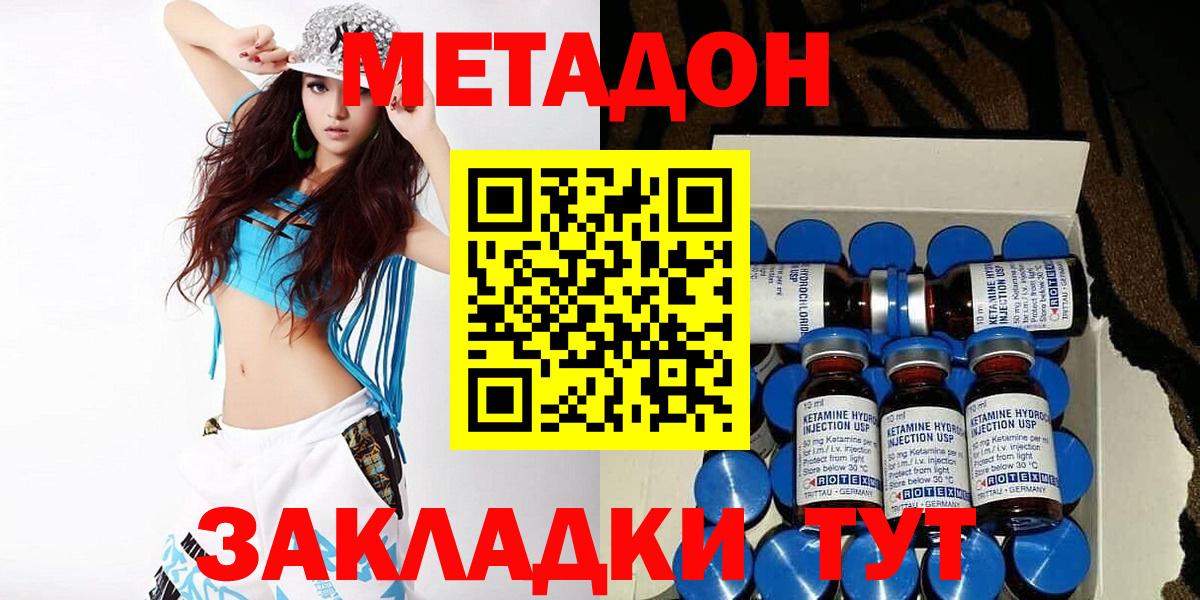 Киреевск  МЕТАДОН белоснежный  Вход с VPN  Метадон мёд 